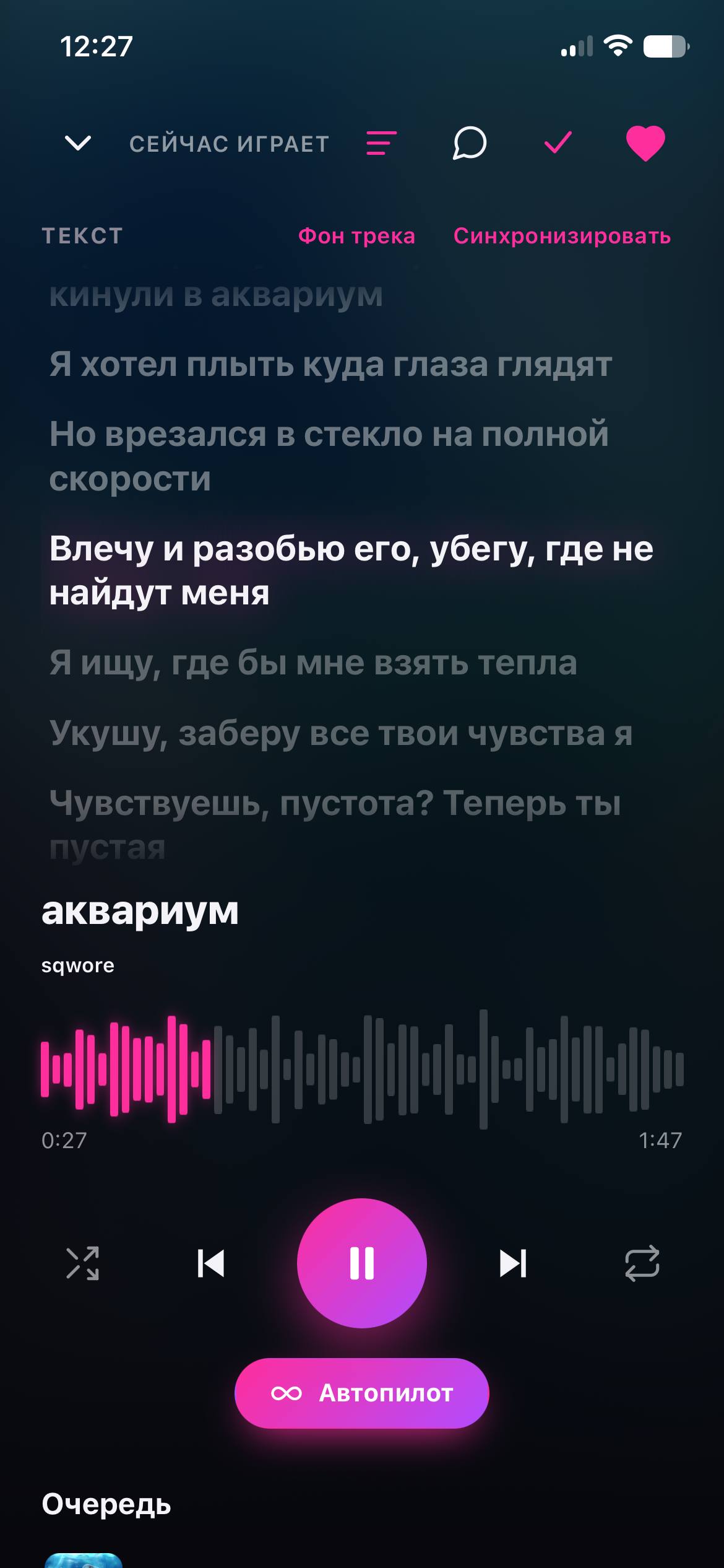 Полноэкранный плеер на телефоне