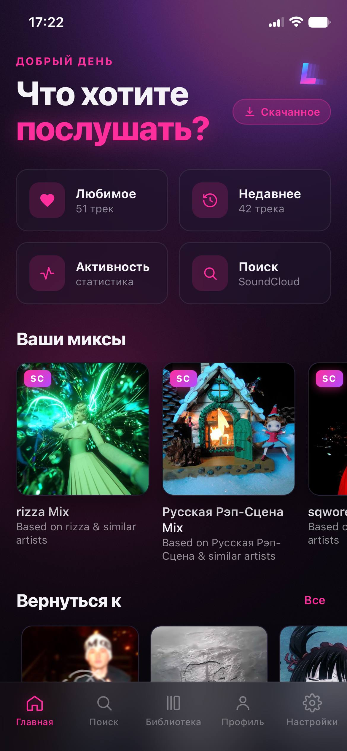 Мобильная главная