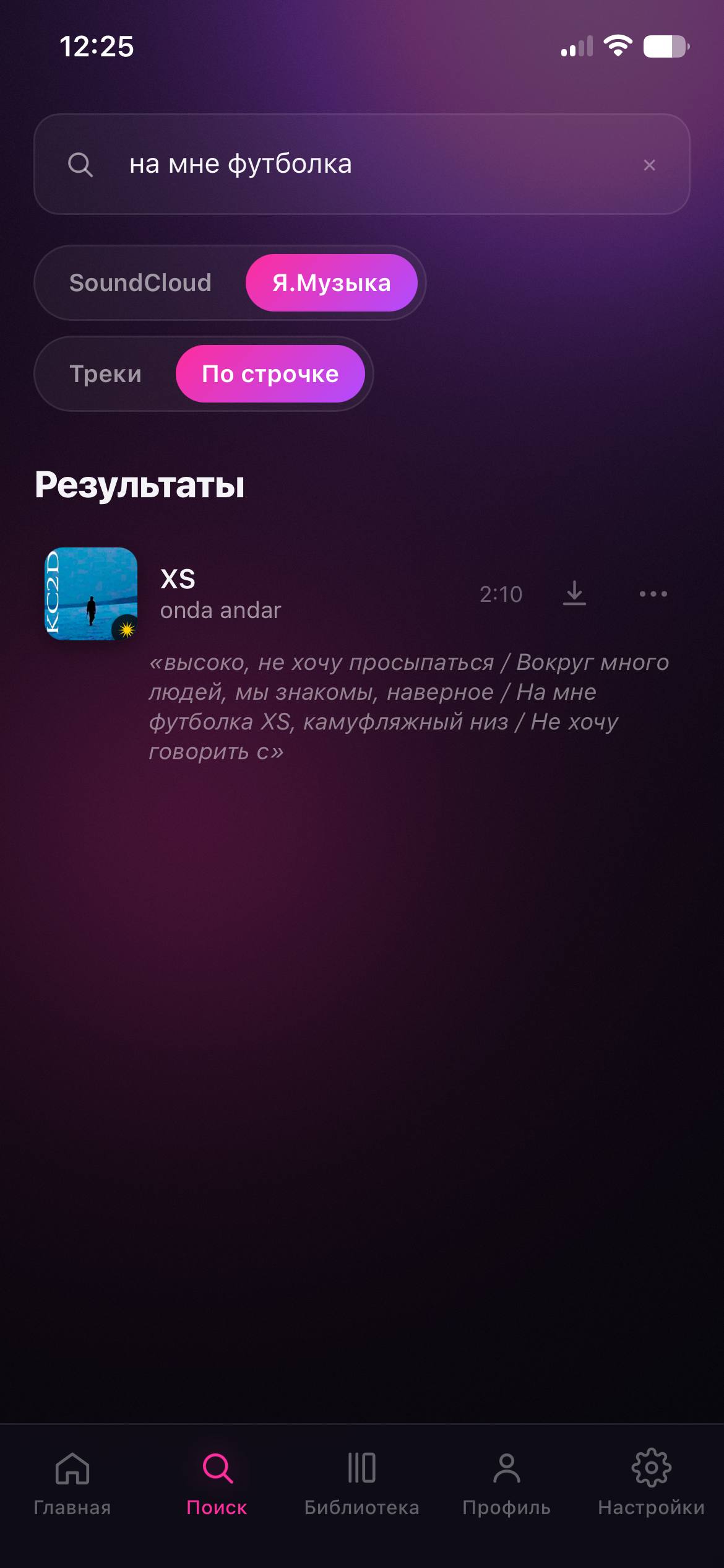 Мобильный поиск