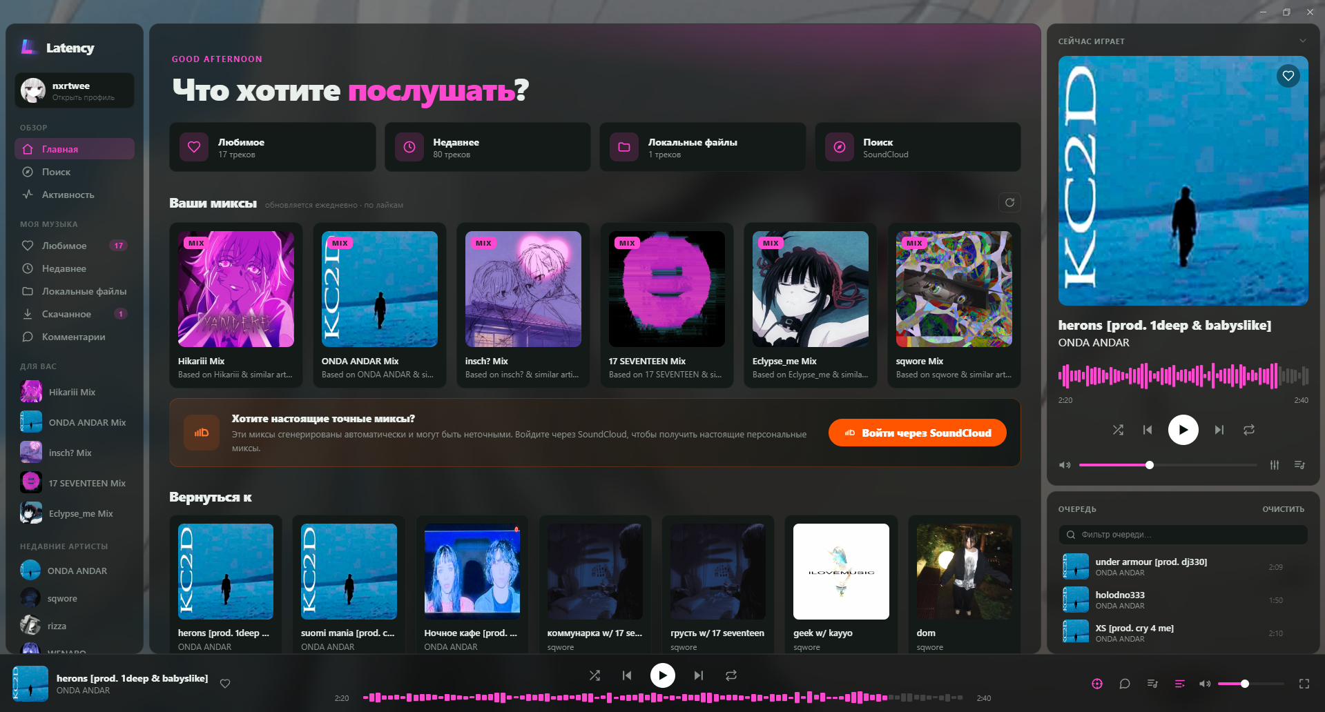 Главный экран Latency