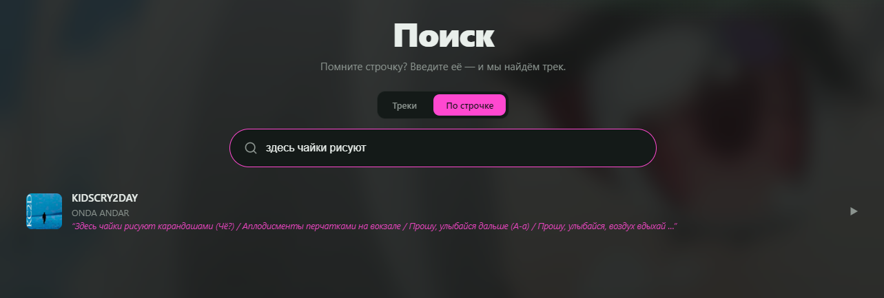 Поиск